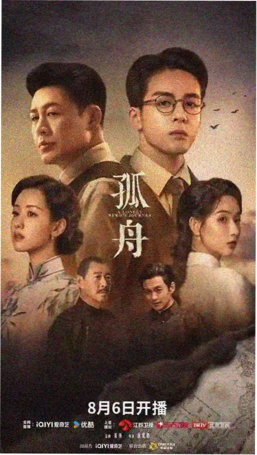 无人岛守灯人纪录片档案封面